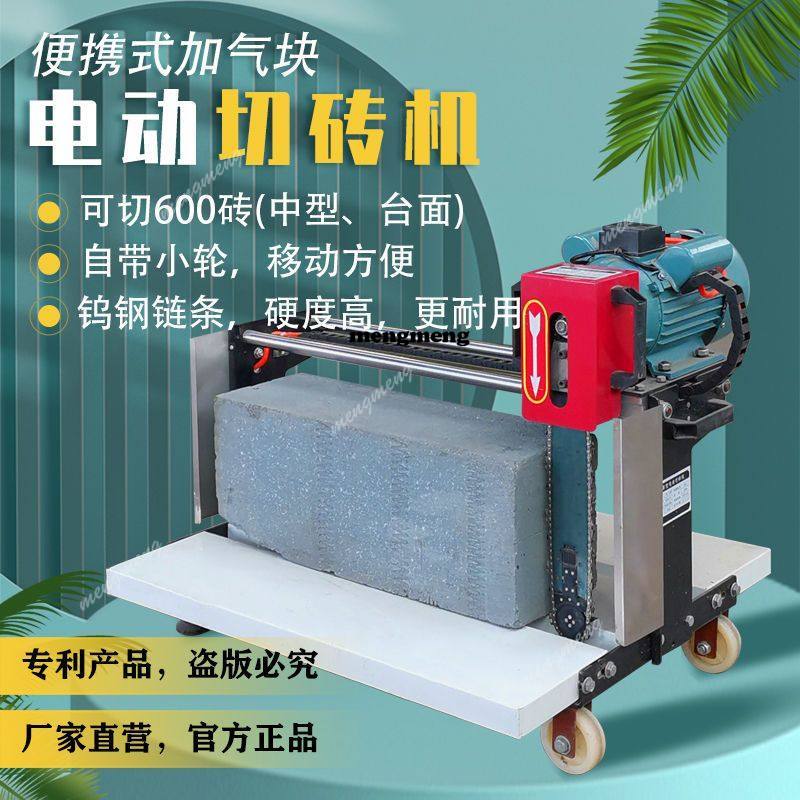 Machine à couper les briques e - Brick Cutting Saw avis et prix