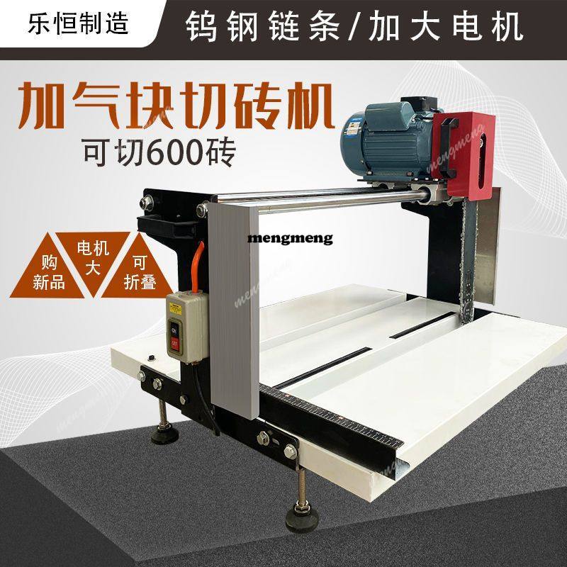 Machine à couper les briques e - Brick Cutting Saw avis et prix