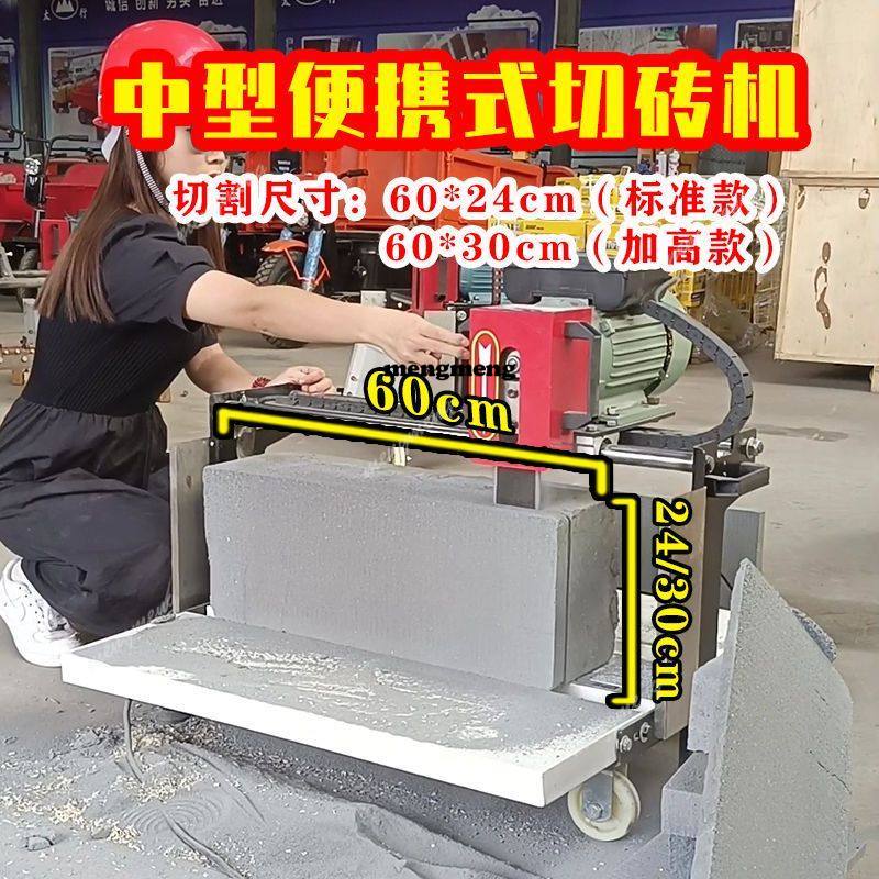 Machine à couper les briques e - Brick Cutting Saw avis et prix